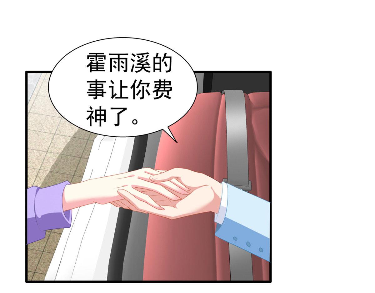 53 陆宗野被打(1/2)-第54话