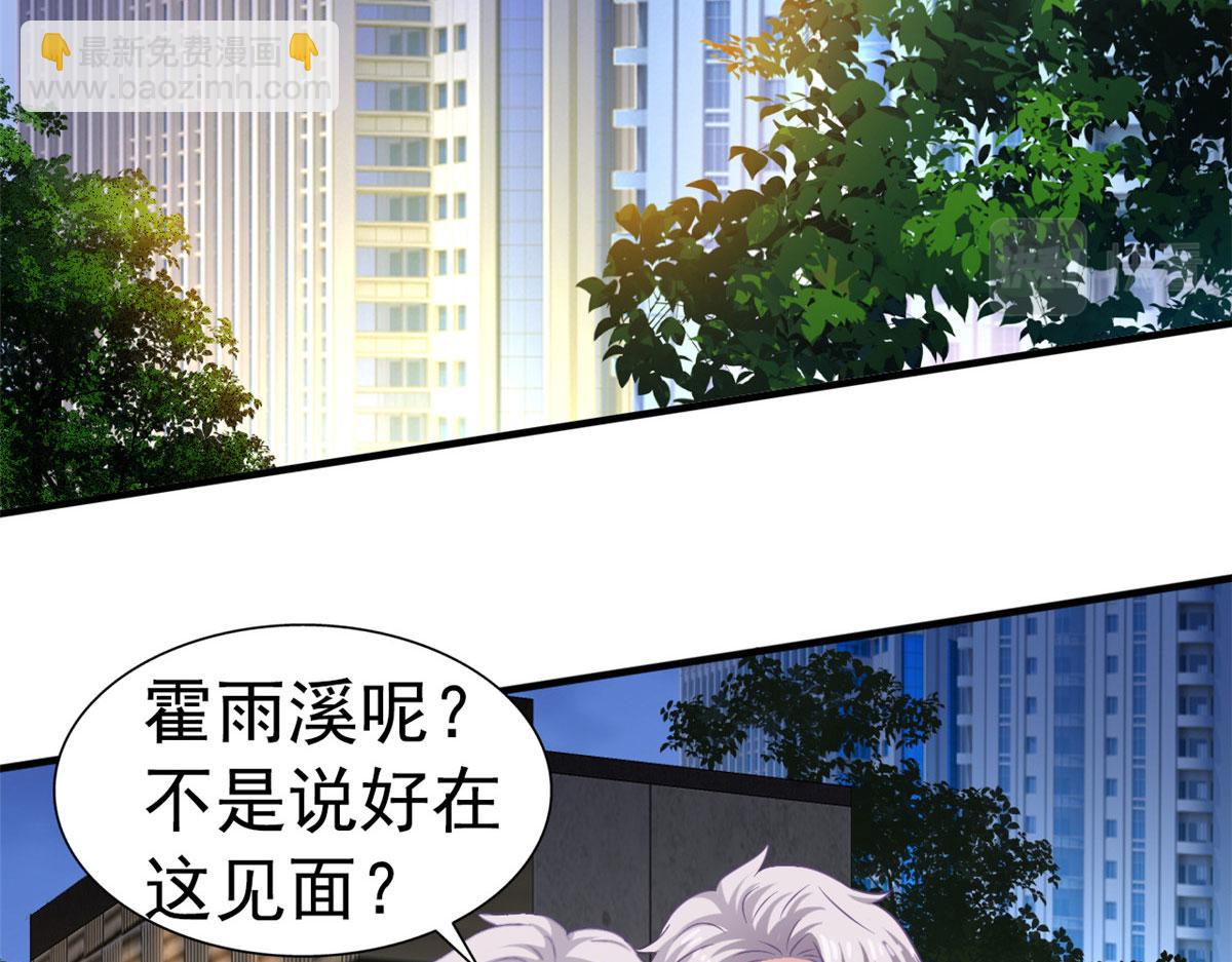 53 陆宗野被打(1/2)-第54话