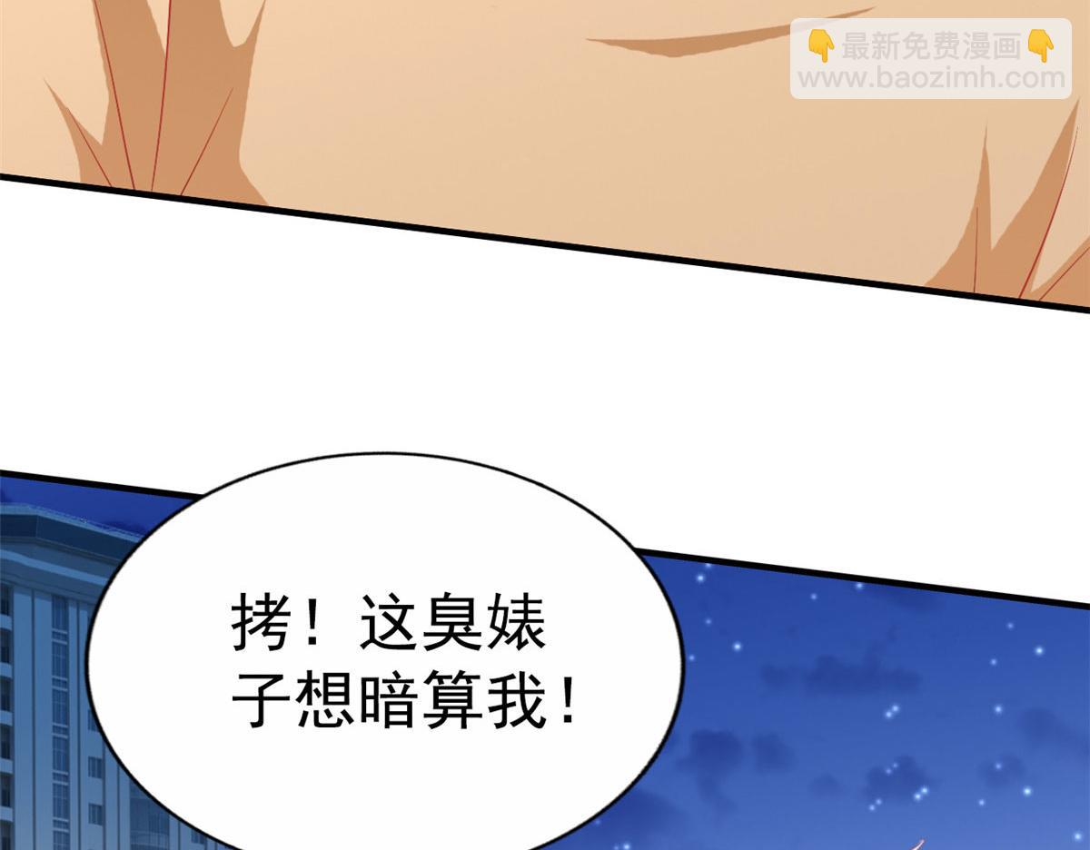 53 陆宗野被打(1/2)-第54话