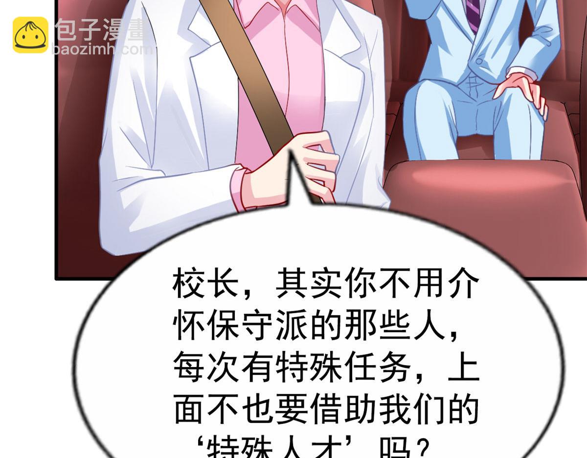 53 陆宗野被打(1/2)-第54话