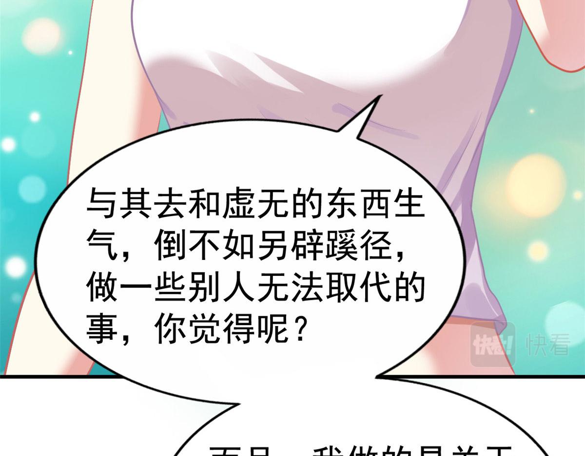 55 另辟蹊径(1/3)-第56话