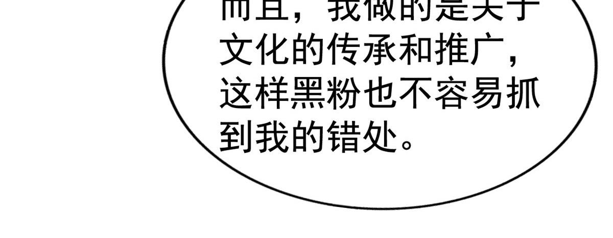 55 另辟蹊径(1/3)-第56话