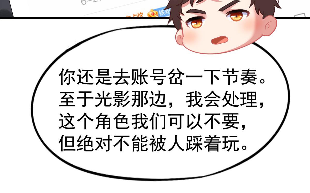 55 另辟蹊径(1/3)-第56话