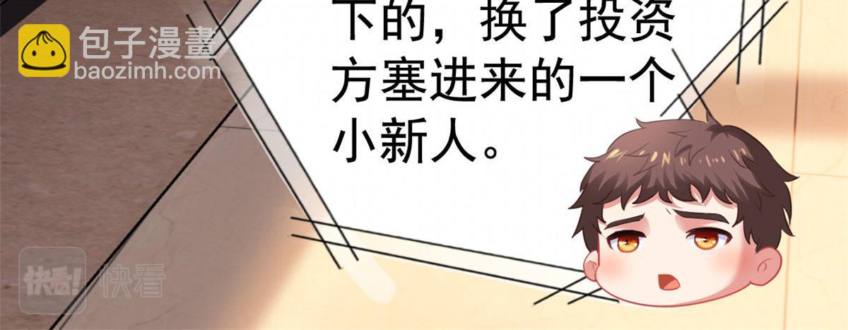 55 另辟蹊径(1/3)-第56话