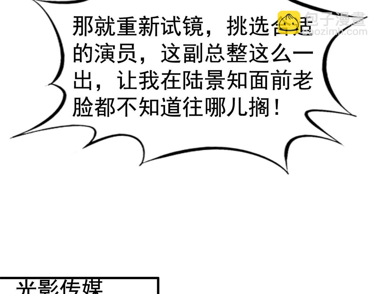 55 另辟蹊径(1/3)-第56话