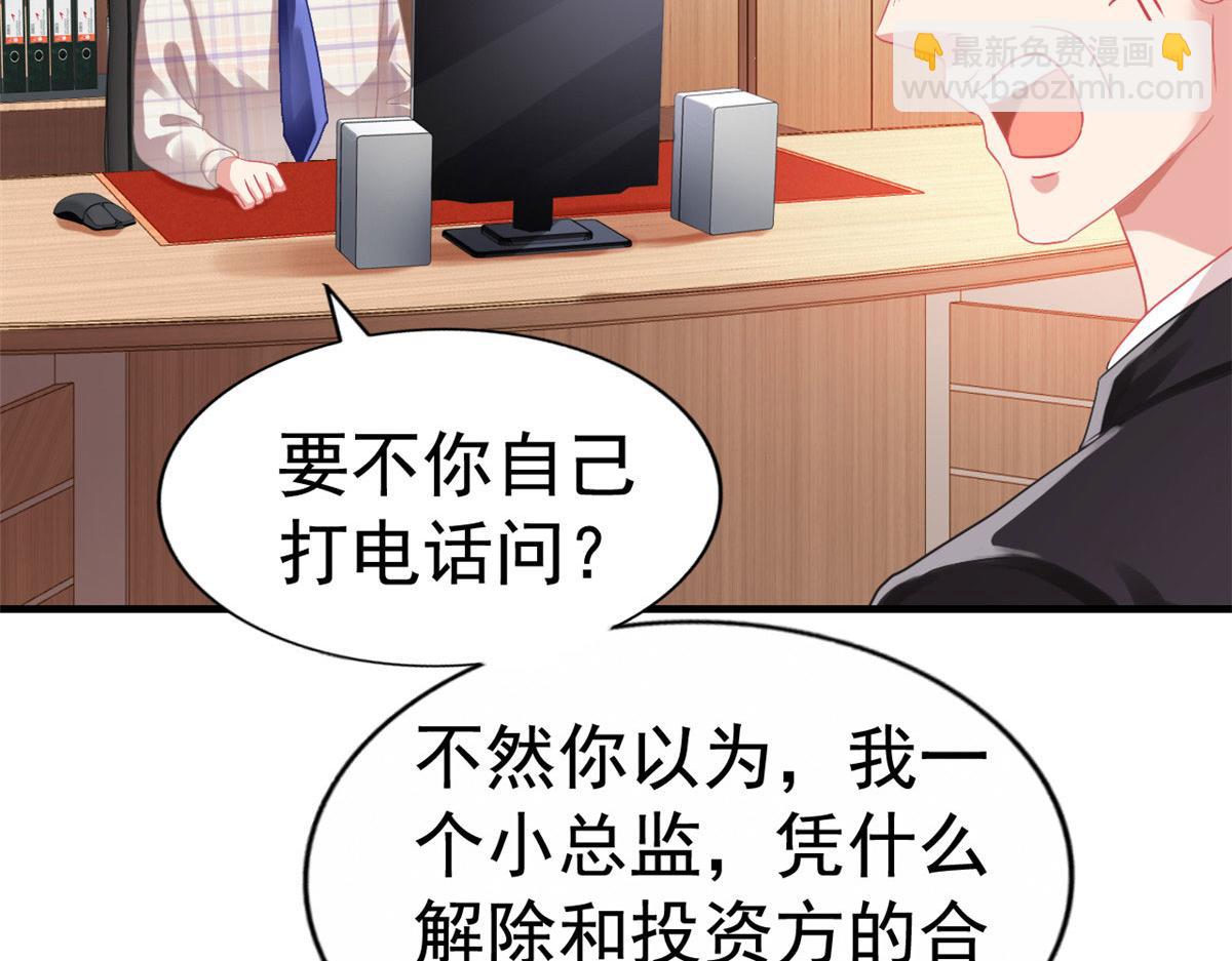 55 另辟蹊径(1/3)-第56话