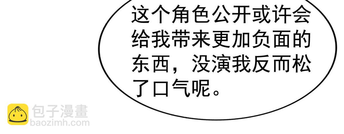 55 另辟蹊径(1/3)-第56话