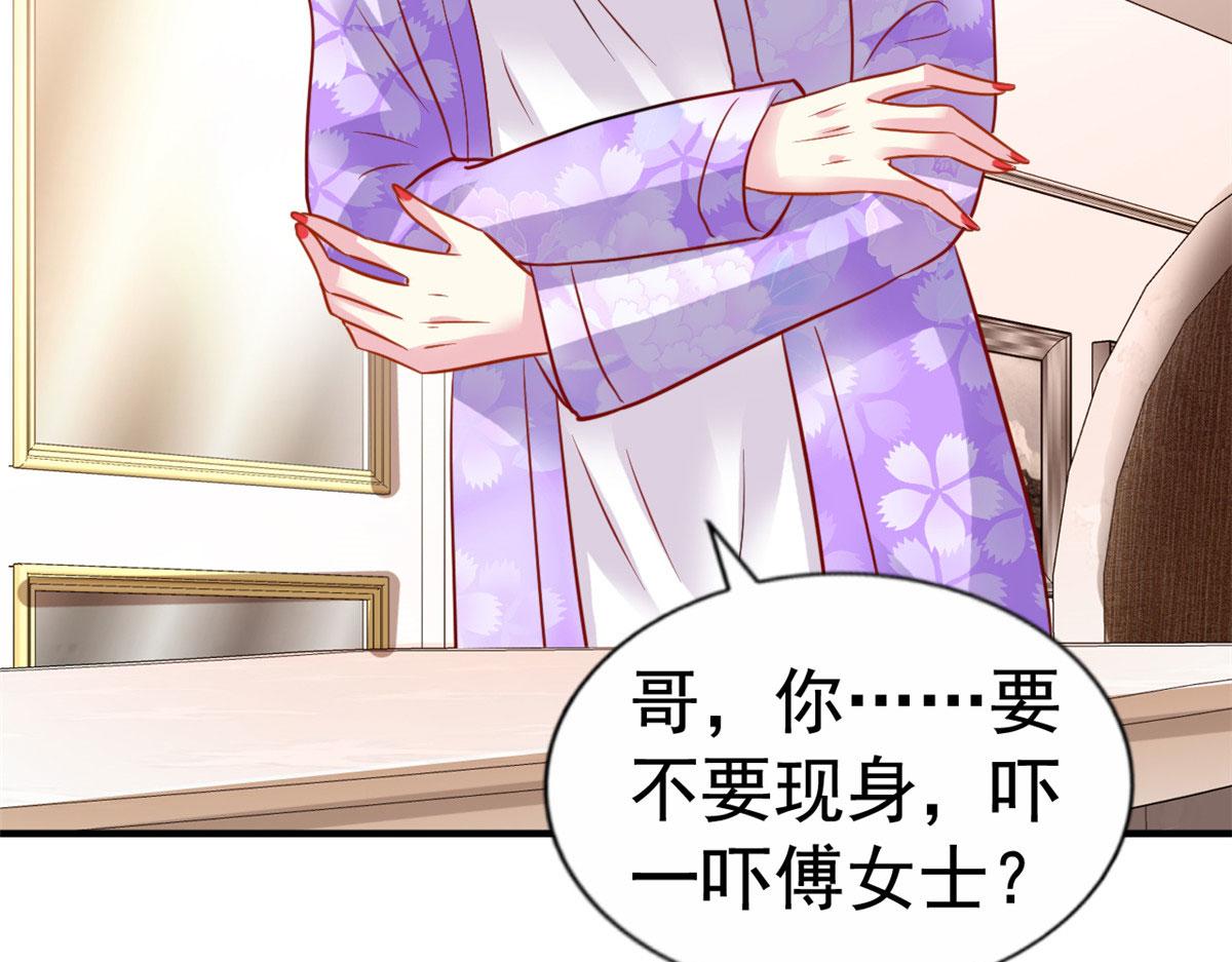 57 与亲妈初交手(1/2)-第58话