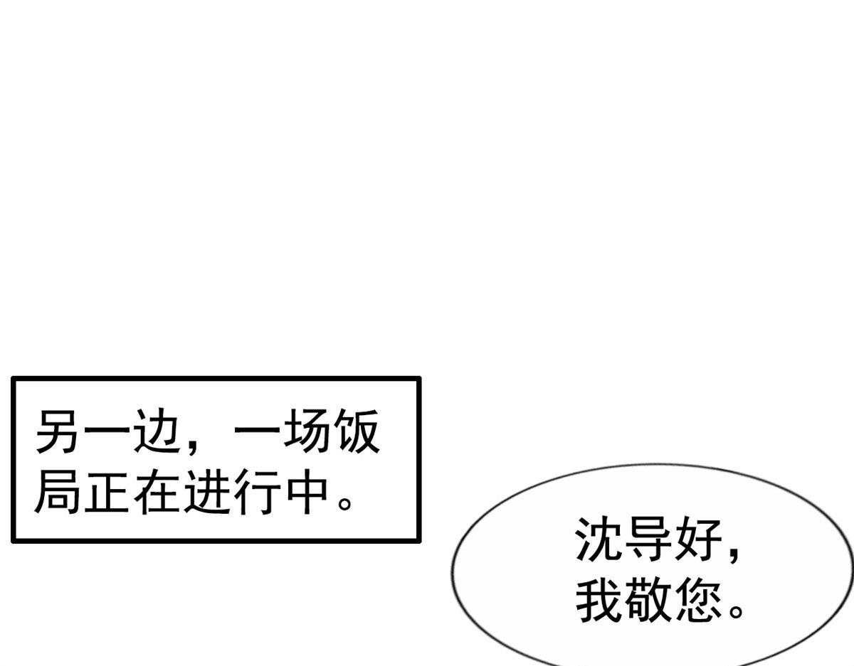 57 与亲妈初交手(1/2)-第58话