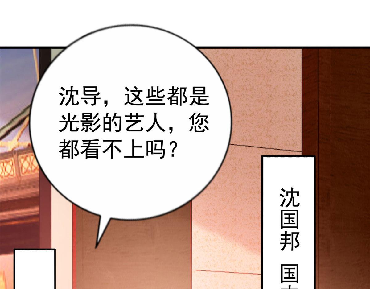 57 与亲妈初交手(1/2)-第58话