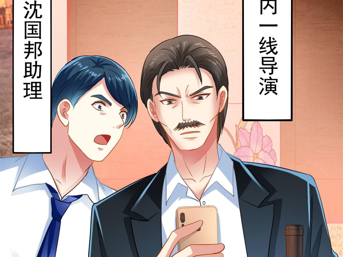 57 与亲妈初交手(1/2)-第58话