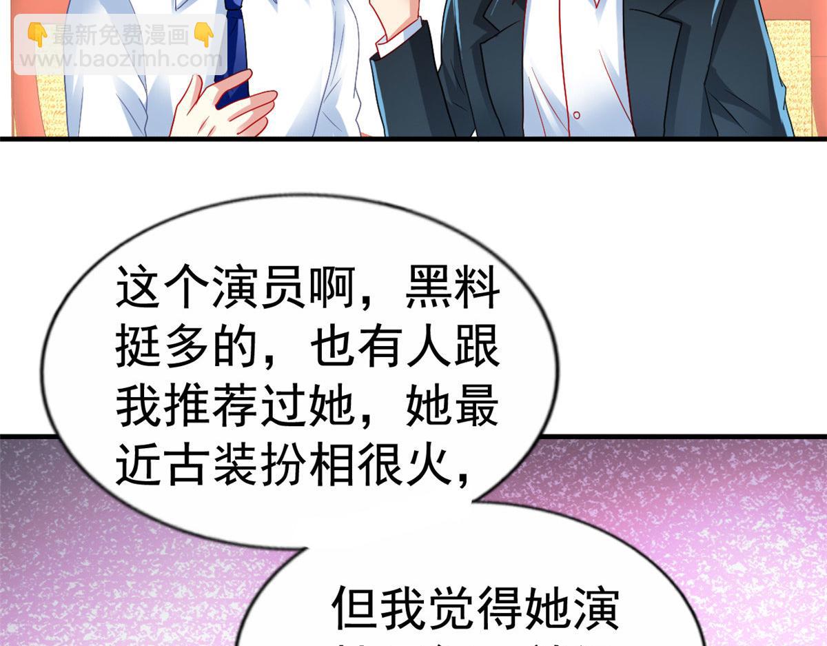 57 与亲妈初交手(1/2)-第58话