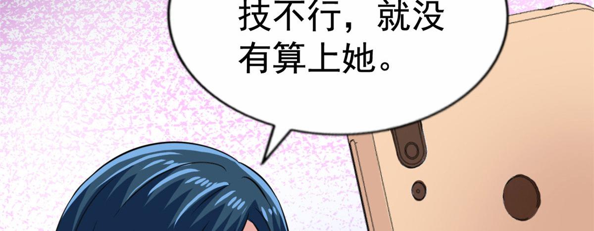 57 与亲妈初交手(1/2)-第58话