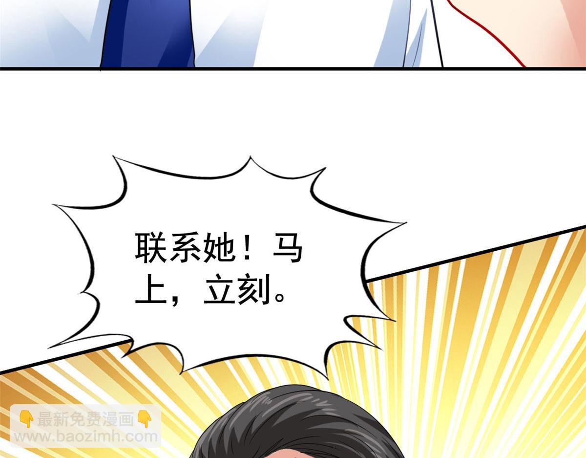 57 与亲妈初交手(1/2)-第58话