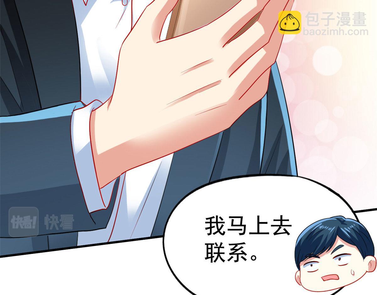 57 与亲妈初交手(1/2)-第58话