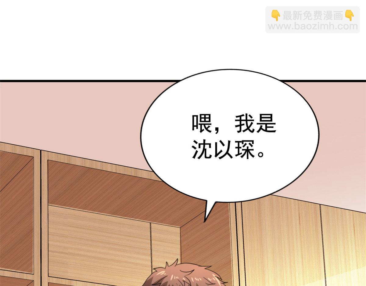 57 与亲妈初交手(1/2)-第58话