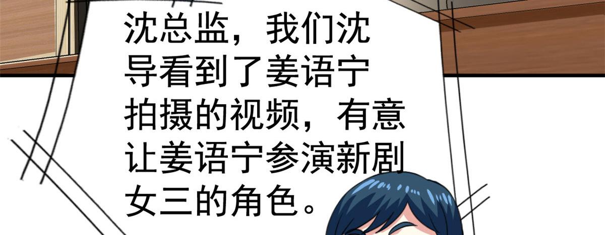 57 与亲妈初交手(1/2)-第58话