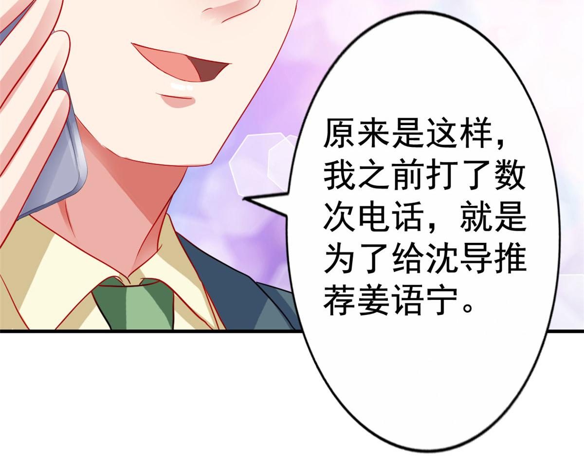 57 与亲妈初交手(1/2)-第58话