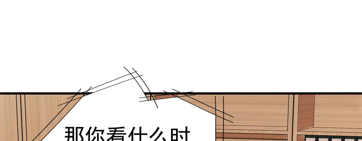 57 与亲妈初交手(1/2)-第58话