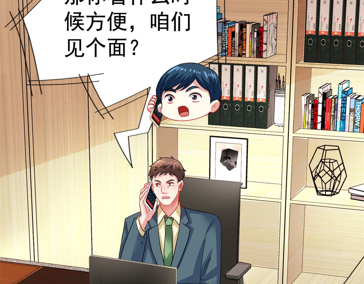 57 与亲妈初交手(1/2)-第58话