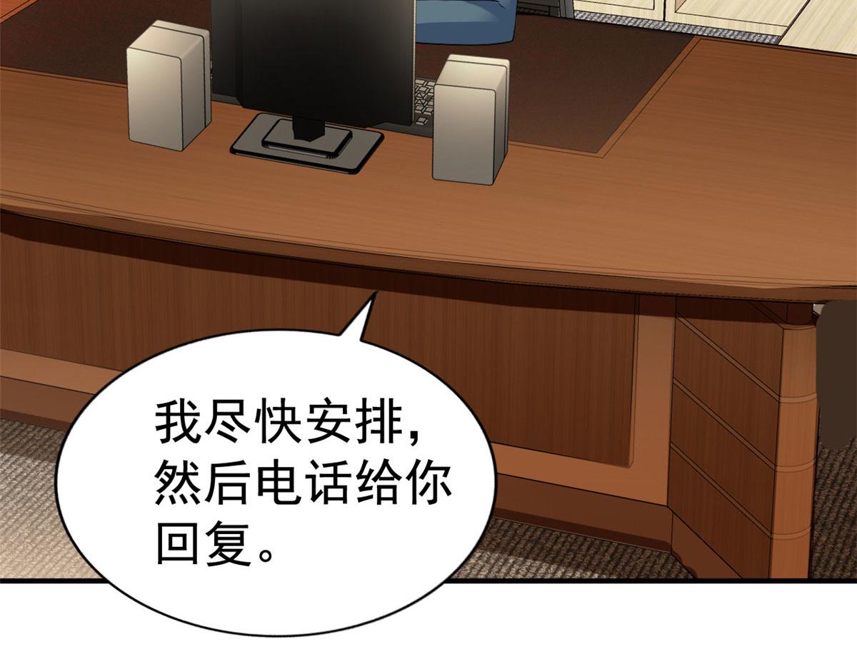 57 与亲妈初交手(1/2)-第58话