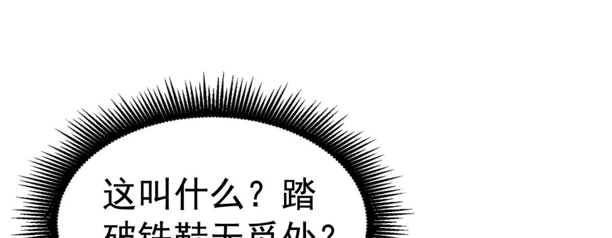 57 与亲妈初交手(1/2)-第58话