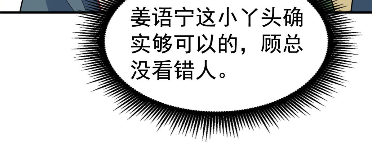 57 与亲妈初交手(1/2)-第58话