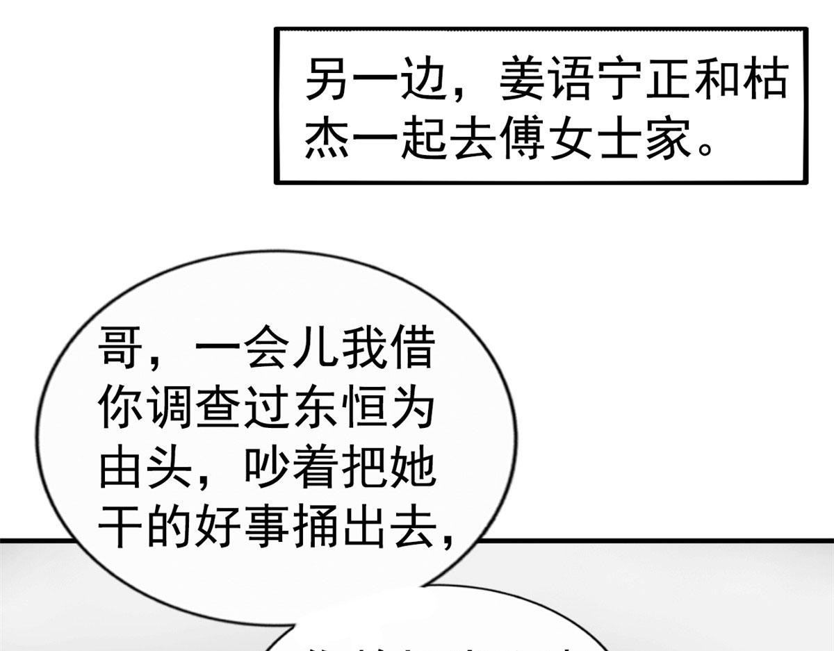 57 与亲妈初交手(1/2)-第58话