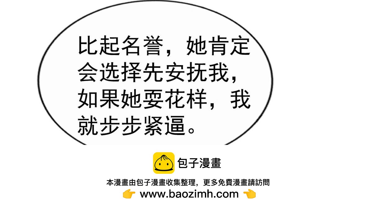 57 与亲妈初交手(1/2)-第58话