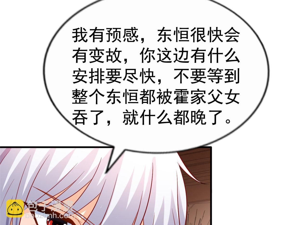 57 与亲妈初交手(1/2)-第58话