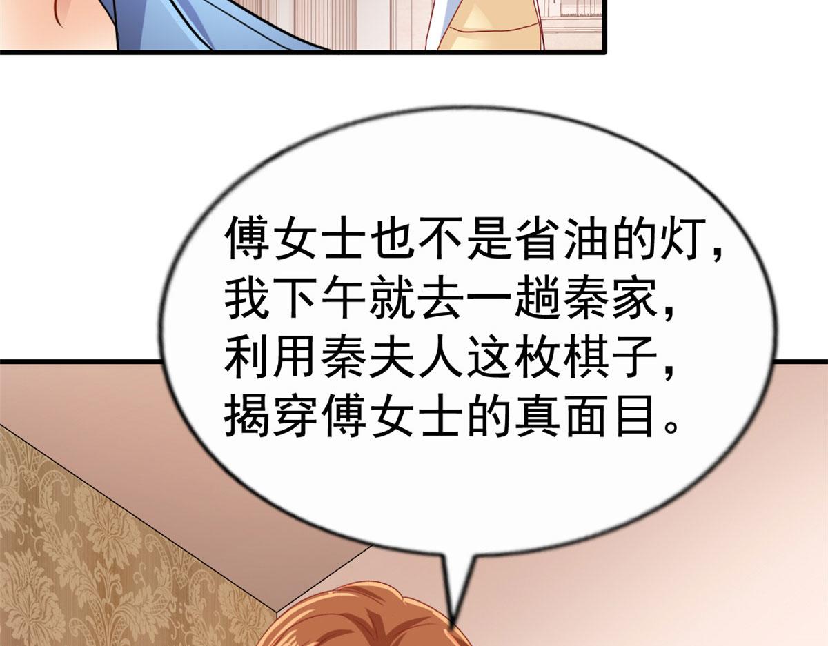 57 与亲妈初交手(1/2)-第58话