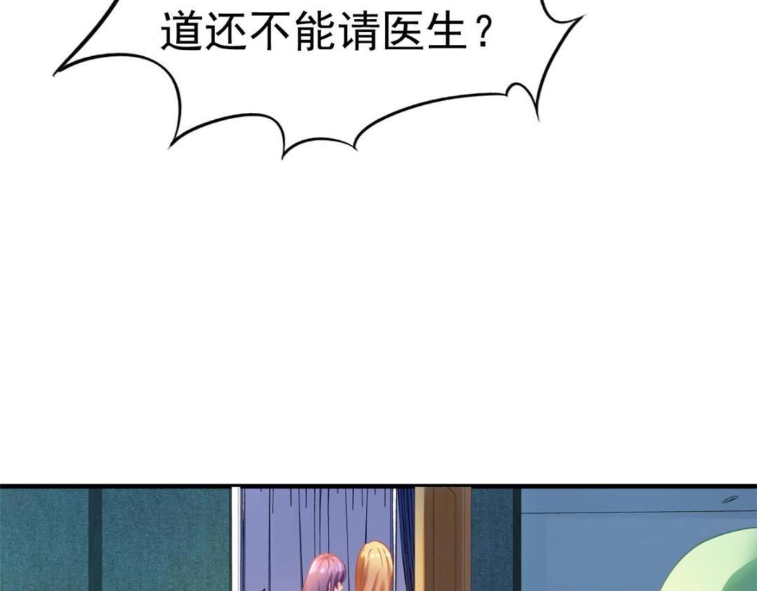 59 和大导演见面(1/2)-第60话