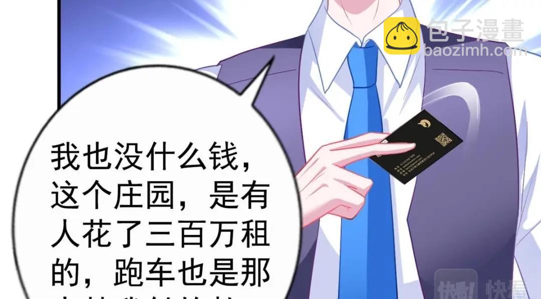 61 准备告亲妈(1/2)-第62话