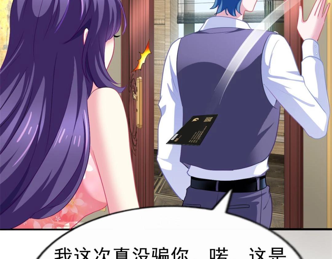 61 准备告亲妈(1/2)-第62话