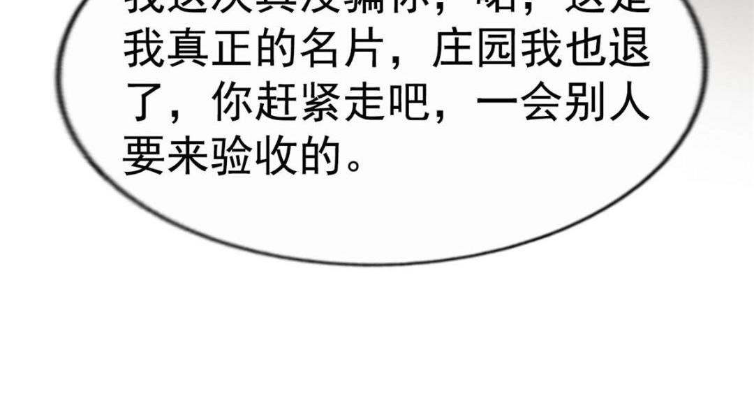 61 准备告亲妈(1/2)-第62话