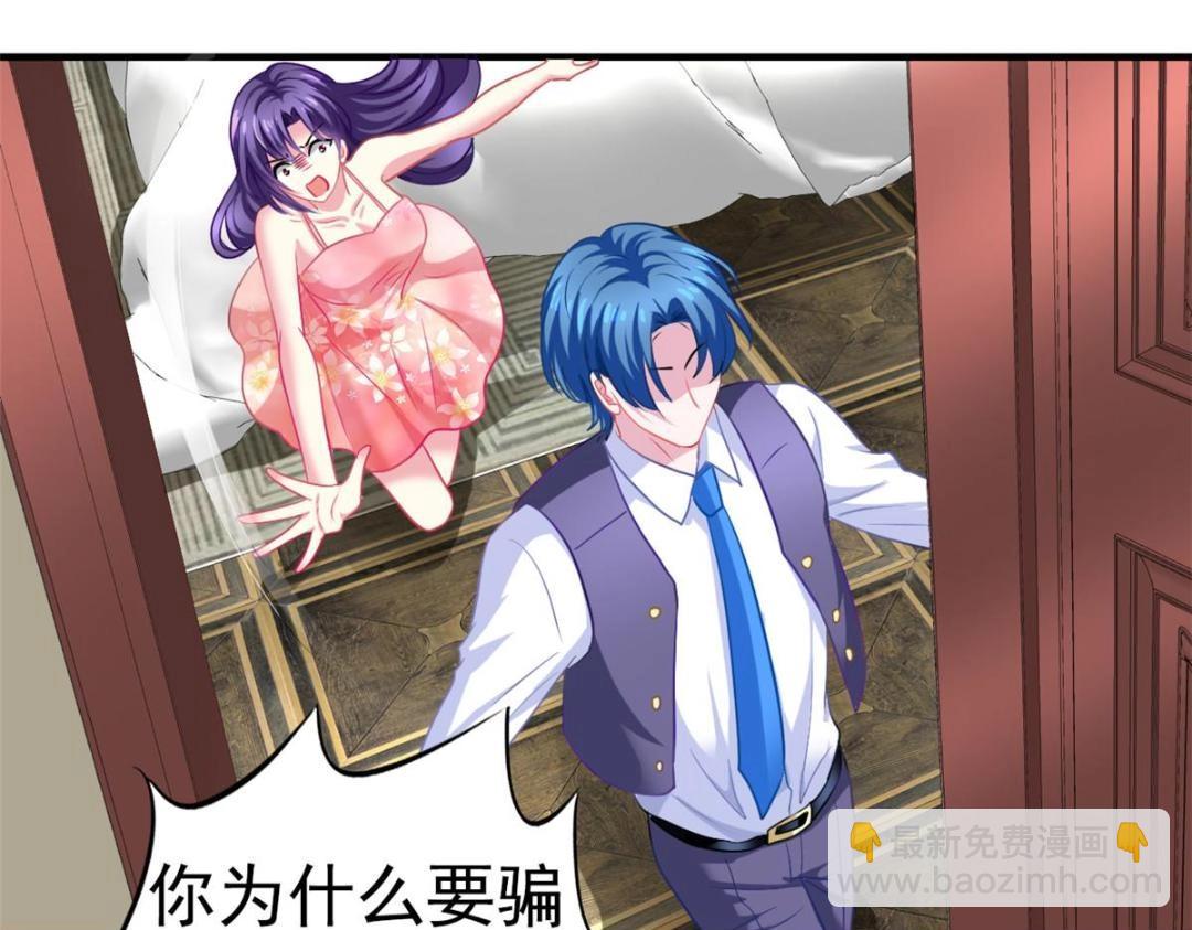 61 准备告亲妈(1/2)-第62话