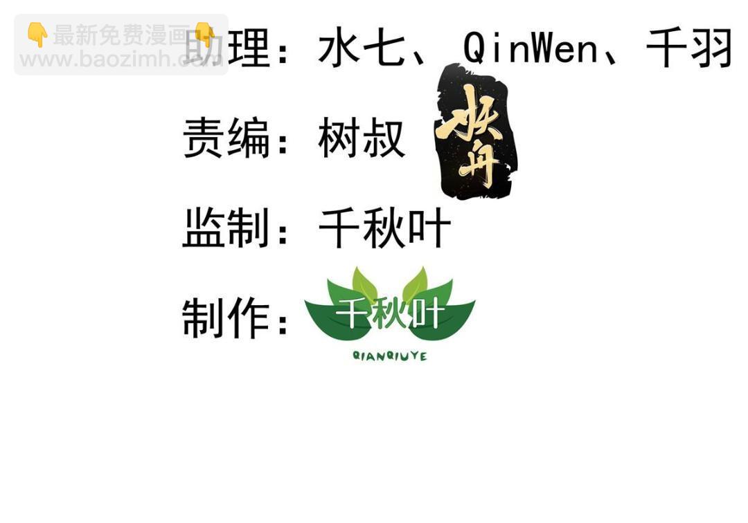 61 准备告亲妈(1/2)-第62话