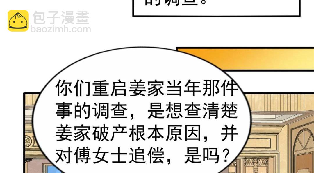 61 准备告亲妈(1/2)-第62话