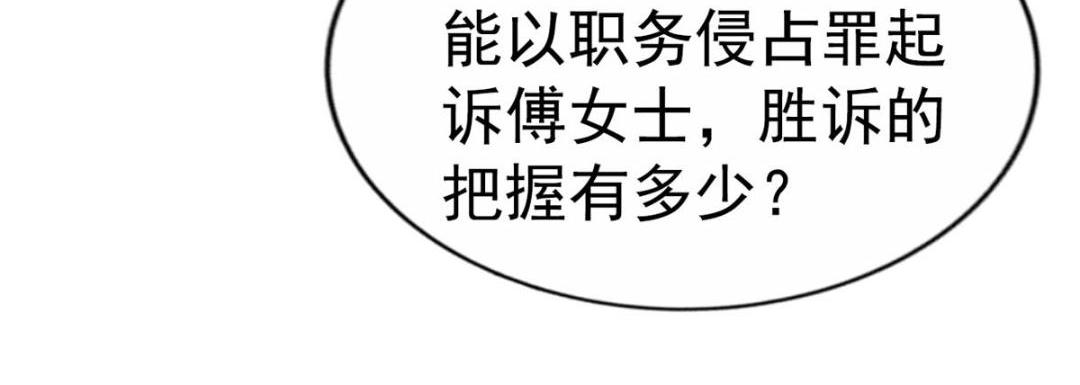 61 准备告亲妈(1/2)-第62话