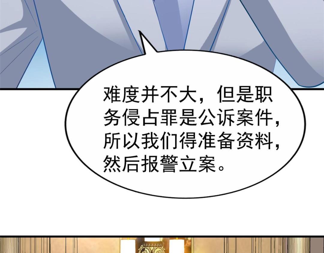 61 准备告亲妈(1/2)-第62话