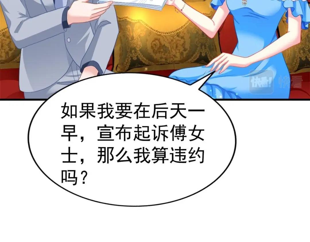 61 准备告亲妈(1/2)-第62话