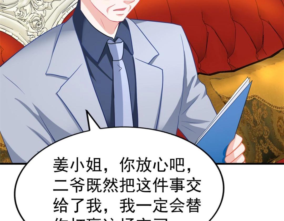 61 准备告亲妈(1/2)-第62话