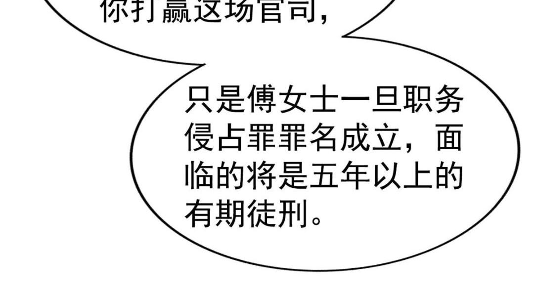 61 准备告亲妈(1/2)-第62话