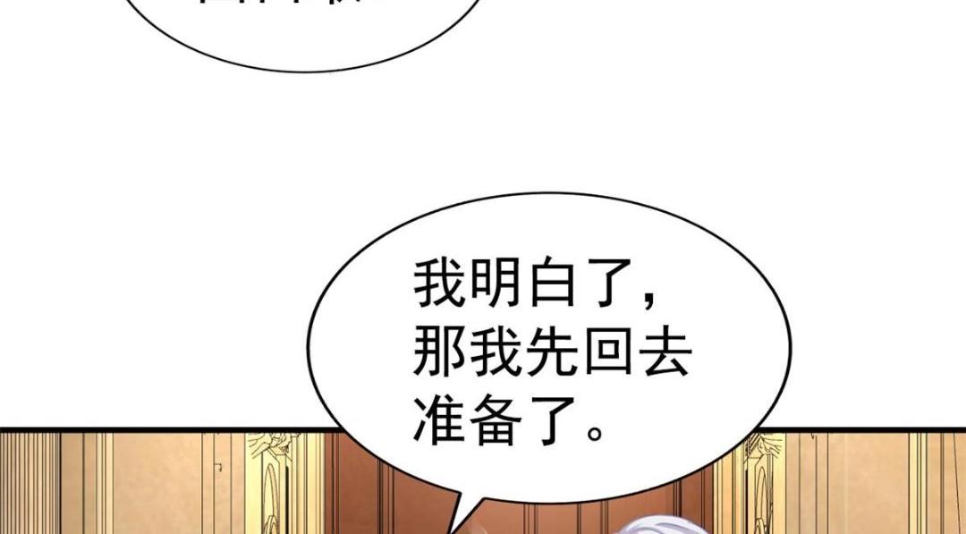 61 准备告亲妈(1/2)-第62话