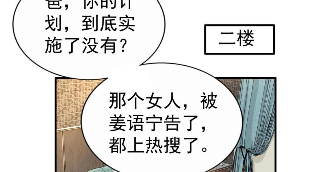 63 狗咬狗(1/3)-第64话