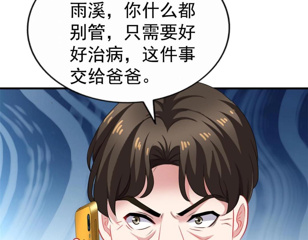 63 狗咬狗(1/3)-第64话