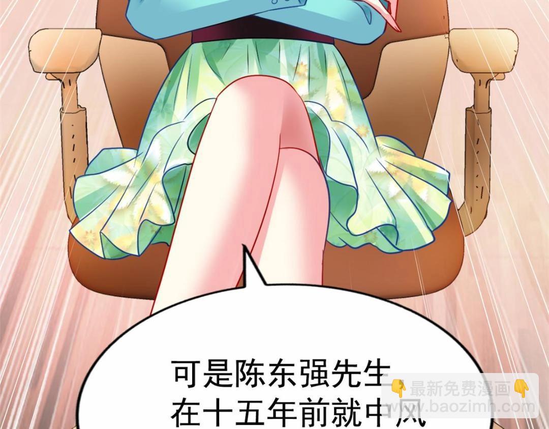 65 傅女士被抓(1/2)-第66话