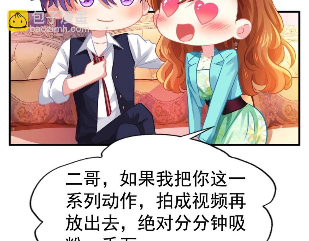 67  亲爹还活着(1/2)-第68话