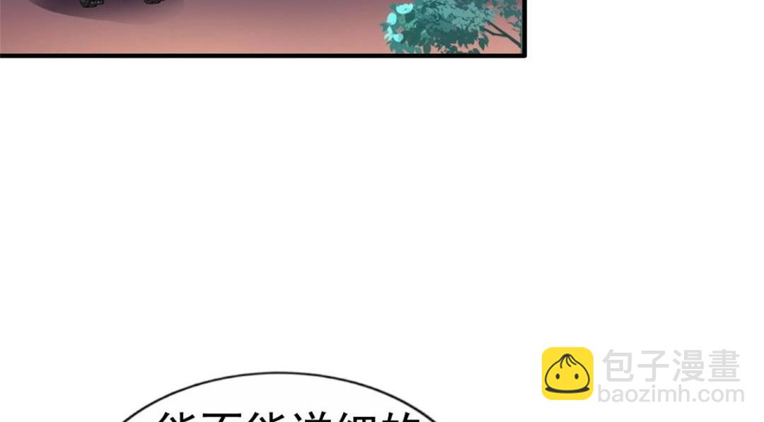 67  亲爹还活着(1/2)-第68话