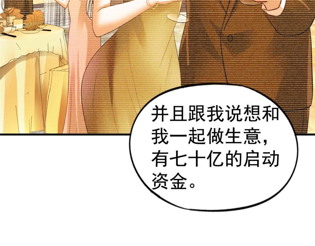 67  亲爹还活着(1/2)-第68话